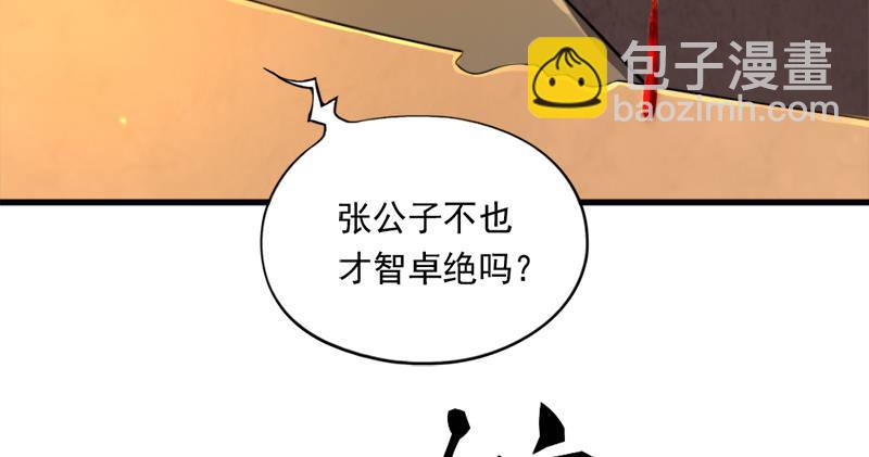 🍜倚天屠龙记 第九十话 乾坤大挪移 第23页