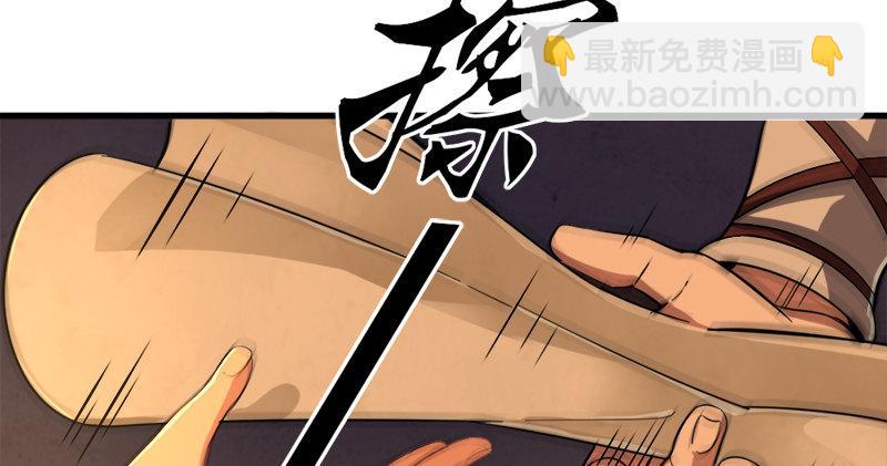 🍜倚天屠龙记 第九十话 乾坤大挪移 第24页