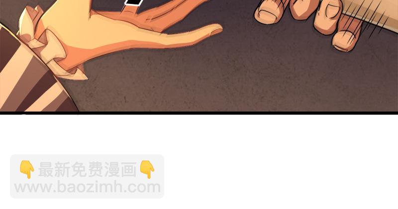 🍜倚天屠龙记 第九十话 乾坤大挪移 第25页