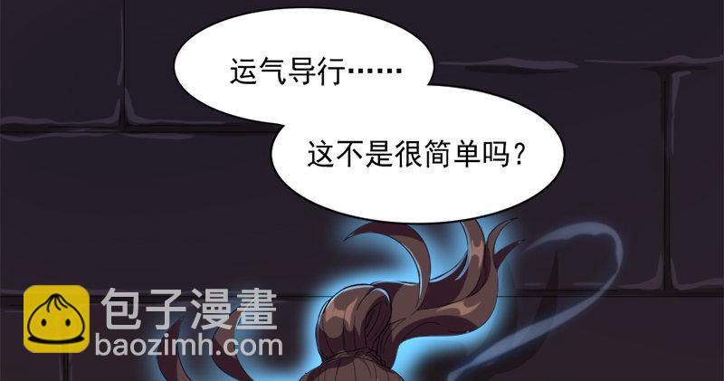 🍜倚天屠龙记 第九十话 乾坤大挪移 第32页