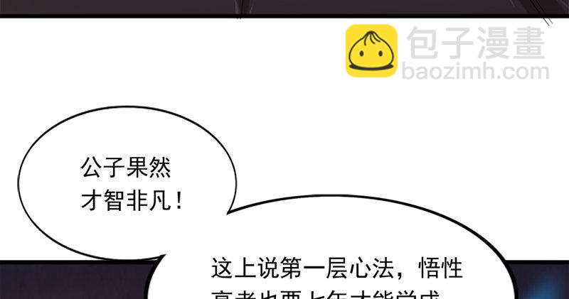 🍜倚天屠龙记 第九十话 乾坤大挪移 第36页