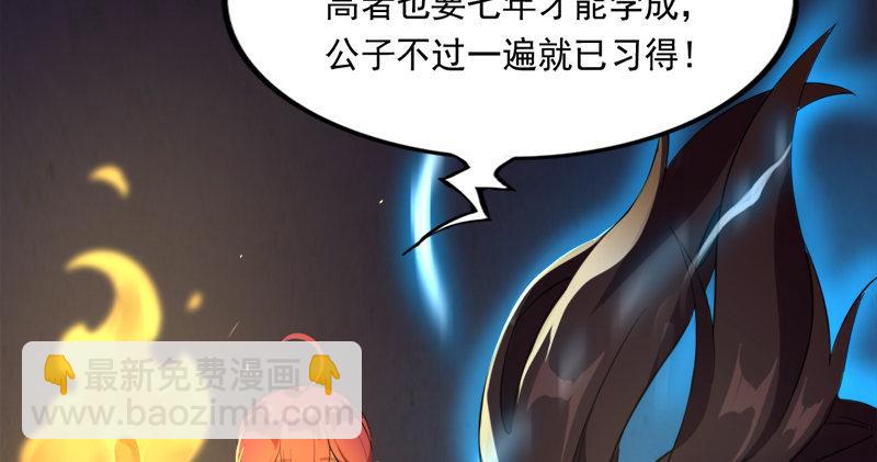 🍜倚天屠龙记 第九十话 乾坤大挪移 第37页