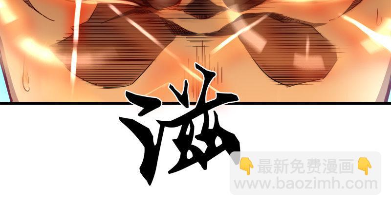 🍜倚天屠龙记 第九十话 乾坤大挪移 第44页