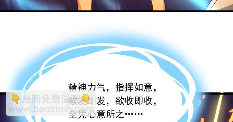 🍜倚天屠龙记 第九十话 乾坤大挪移 第48页