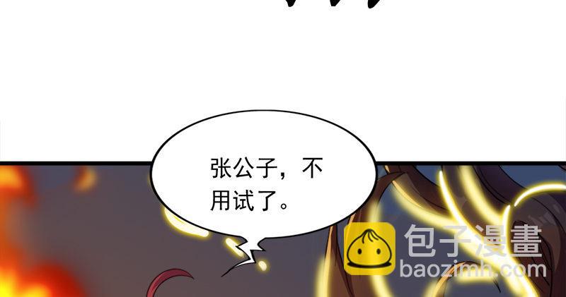 🍜倚天屠龙记 第九十话 乾坤大挪移 第6页