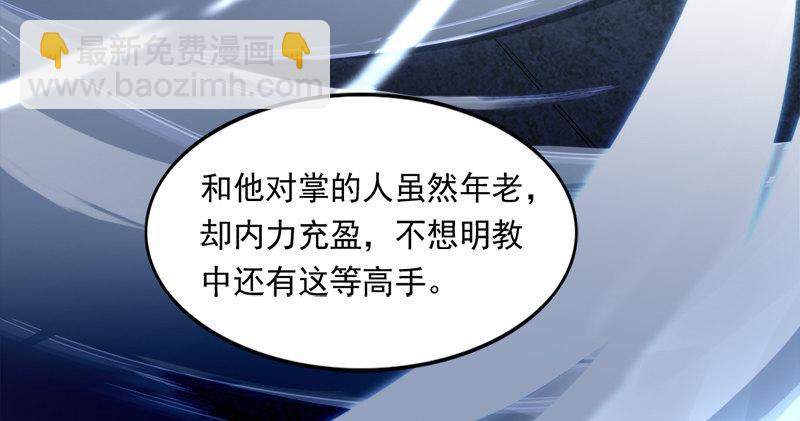 🍜倚天屠龙记 第九十二话 力敌武当 第16页