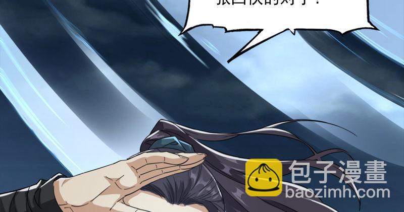 🍜倚天屠龙记 第九十二话 力敌武当 第18页