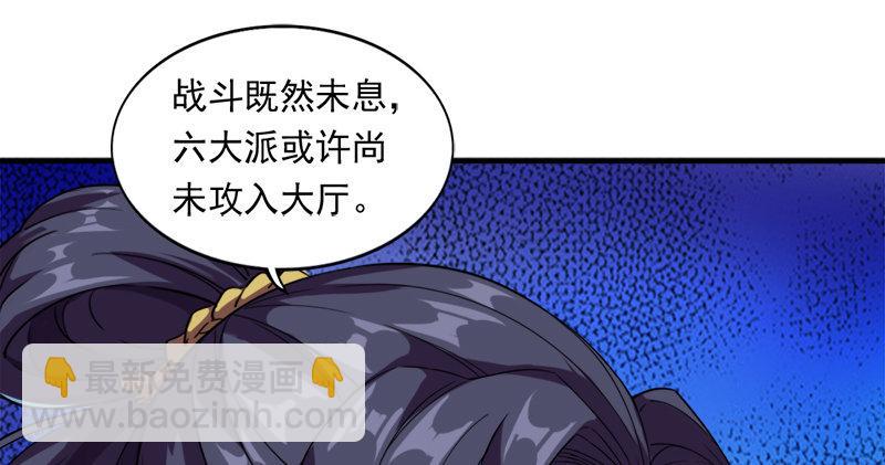 🍜倚天屠龙记 第九十二话 力敌武当 第2页