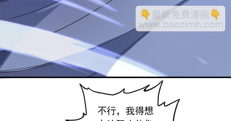 🍜倚天屠龙记 第九十二话 力敌武当 第27页