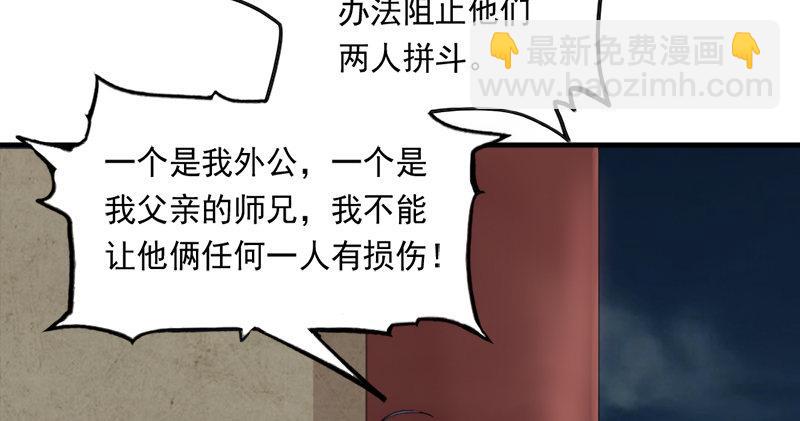 🍜倚天屠龙记 第九十二话 力敌武当 第28页