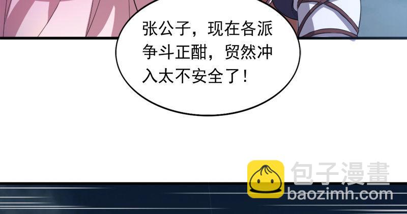 🍜倚天屠龙记 第九十二话 力敌武当 第31页