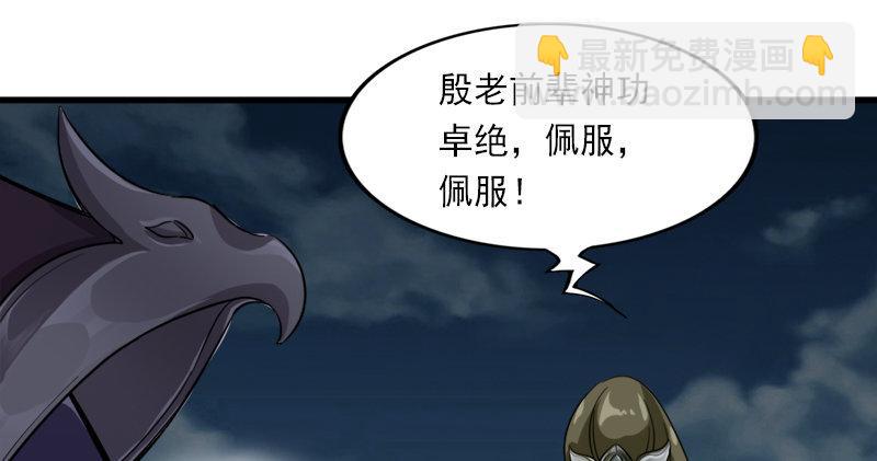 🍜倚天屠龙记 第九十二话 力敌武当 第45页