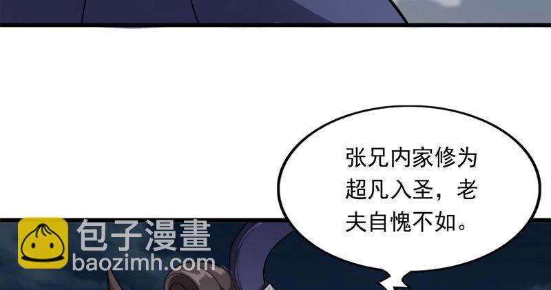🍜倚天屠龙记 第九十二话 力敌武当 第48页