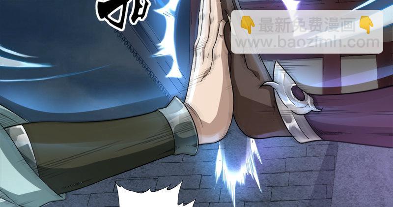 🍜倚天屠龙记 第九十二话 力敌武当 第7页