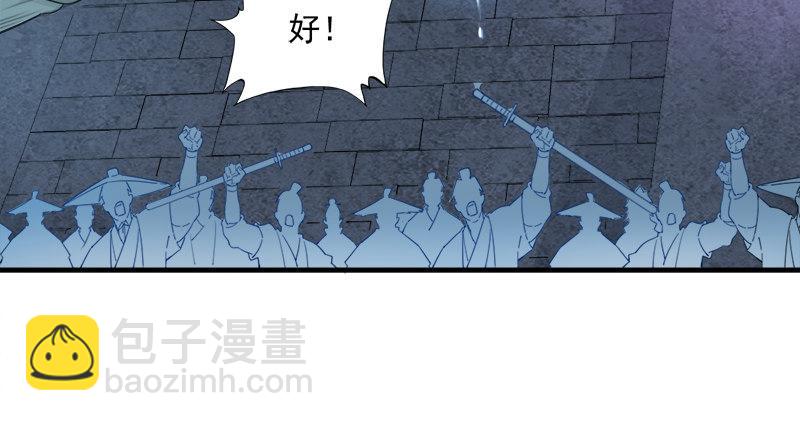 🍜倚天屠龙记 第九十二话 力敌武当 第8页