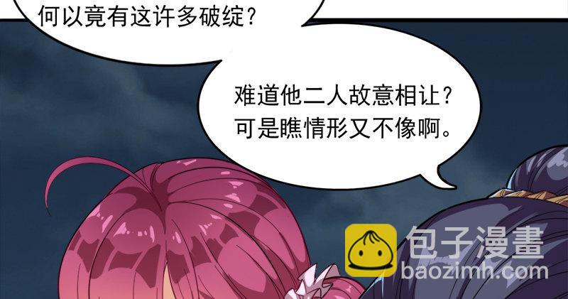 🍜倚天屠龙记 第九十四话 趁人之危 第17页