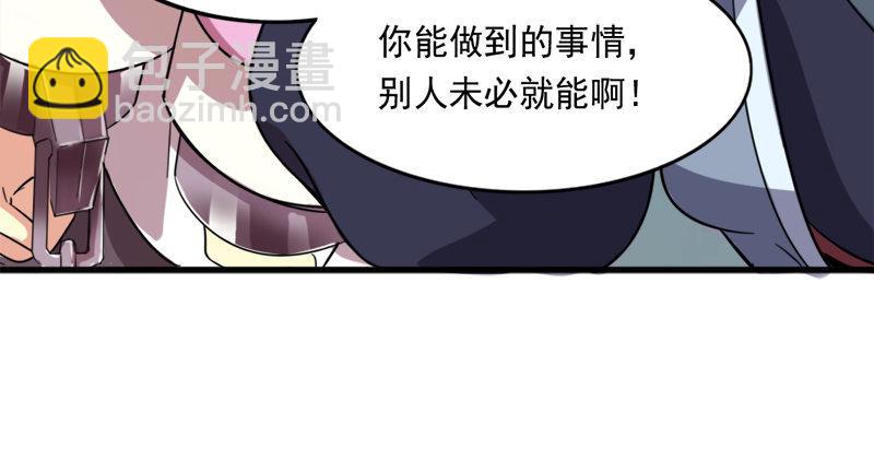 🍜倚天屠龙记 第九十四话 趁人之危 第20页