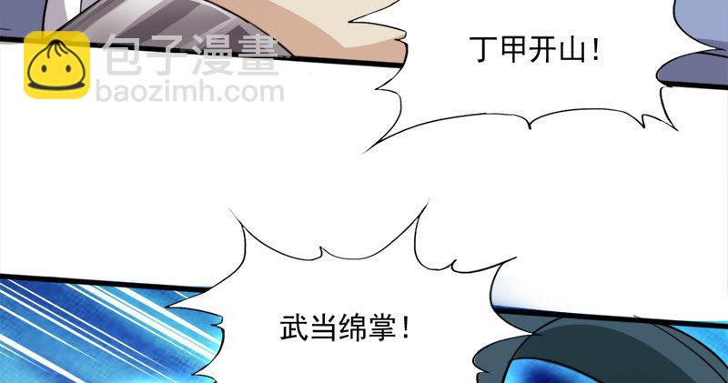 🍜倚天屠龙记 第九十四话 趁人之危 第24页