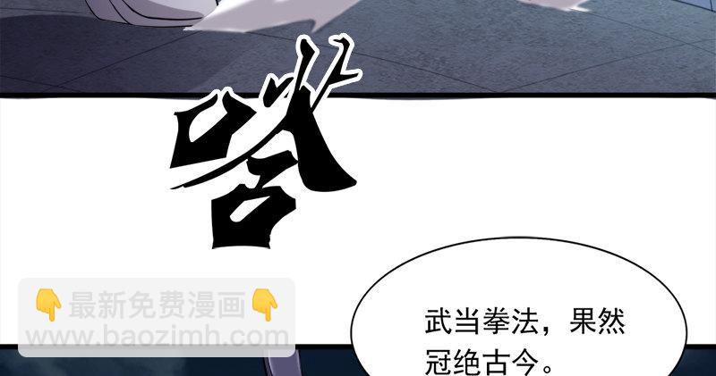 🍜倚天屠龙记 第九十四话 趁人之危 第33页