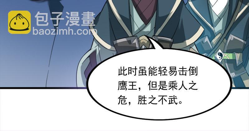 🍜倚天屠龙记 第九十四话 趁人之危 第39页