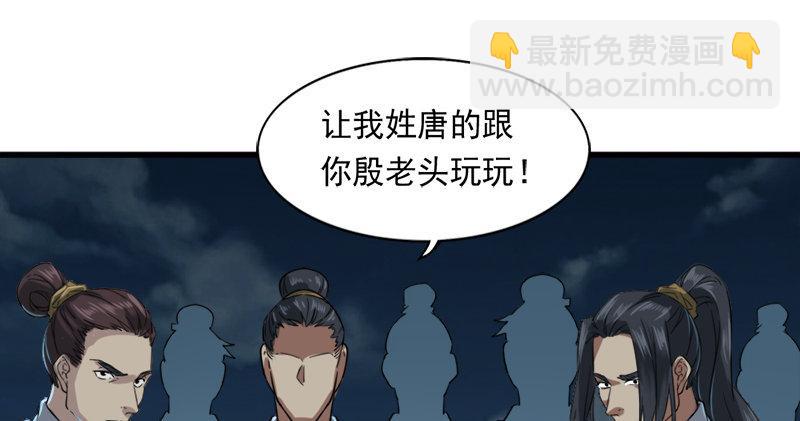 🍜倚天屠龙记 第九十四话 趁人之危 第40页