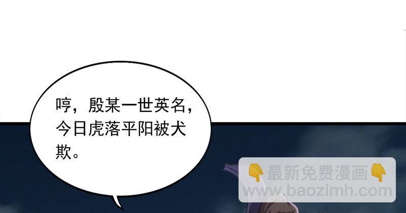 🍜倚天屠龙记 第九十四话 趁人之危 第44页