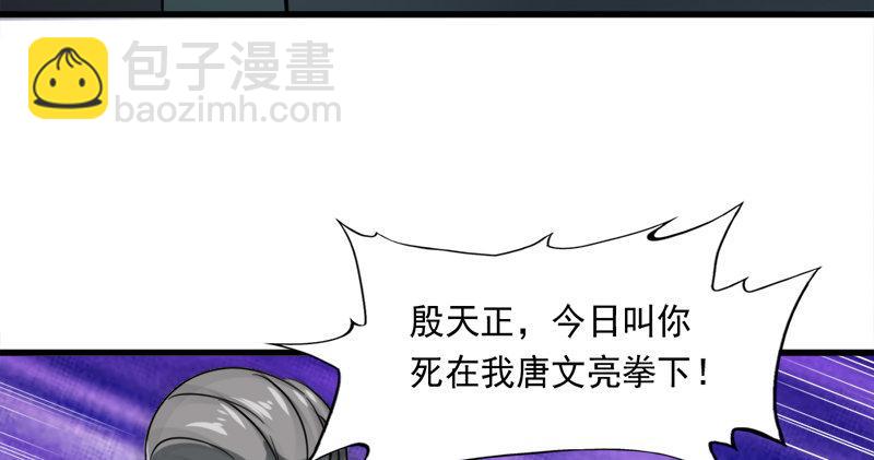 🍜倚天屠龙记 第九十四话 趁人之危 第48页