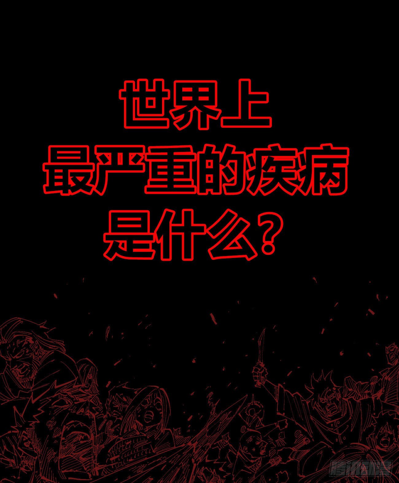 正式预告!!-第1话