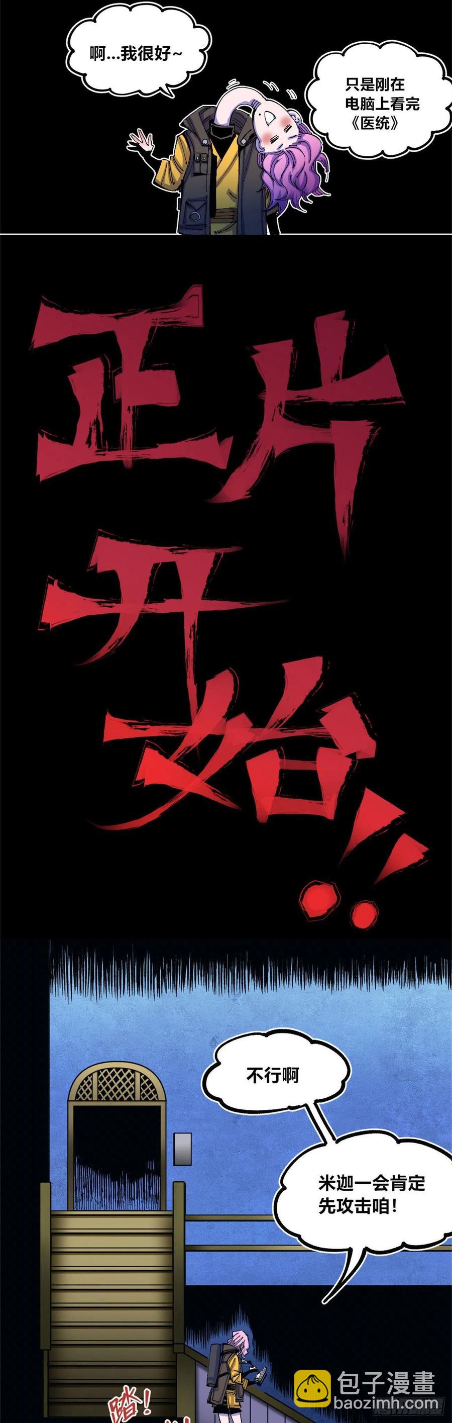 看质量给月票(1/2)-第11话