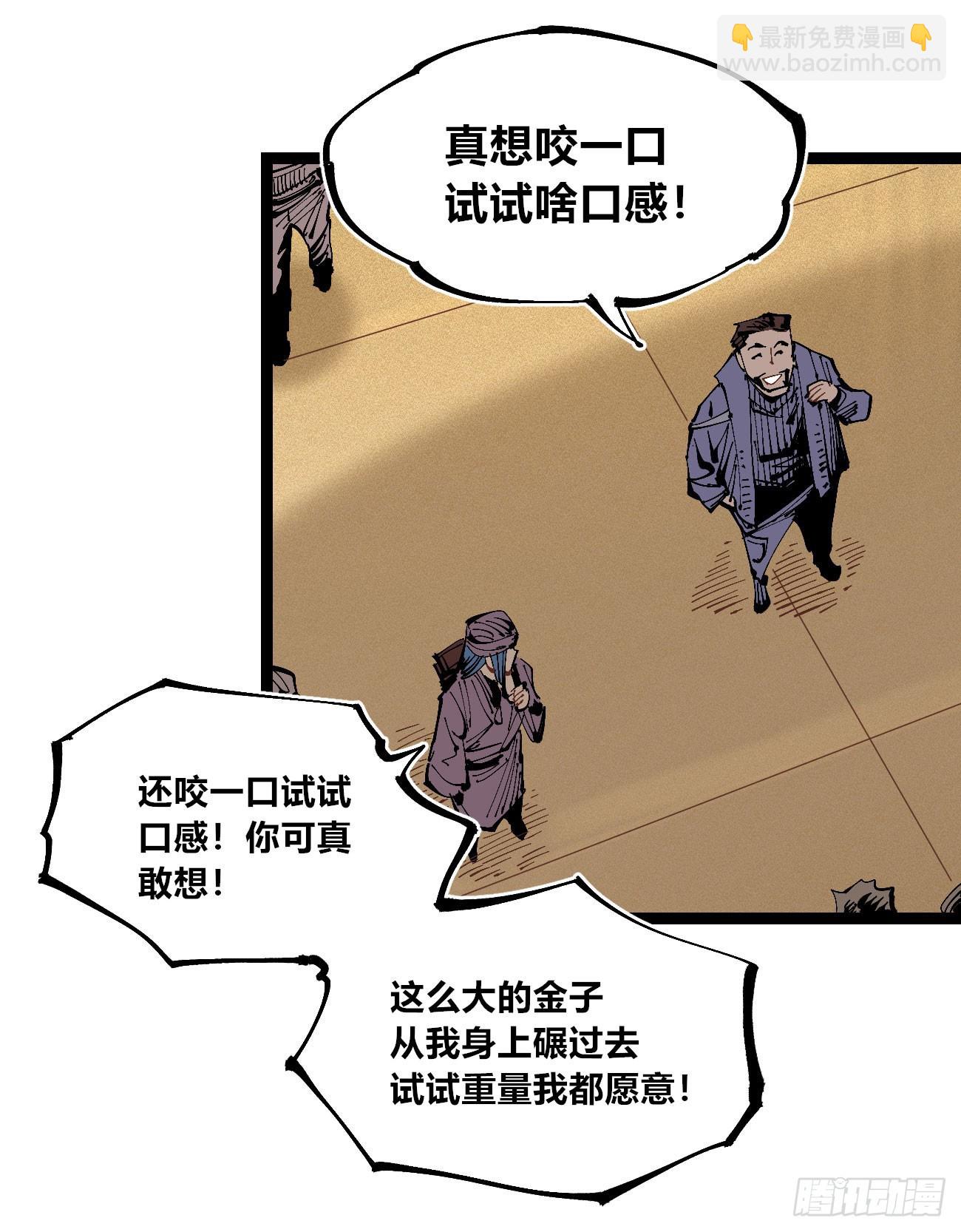 笔下之人(1/2)-第103话