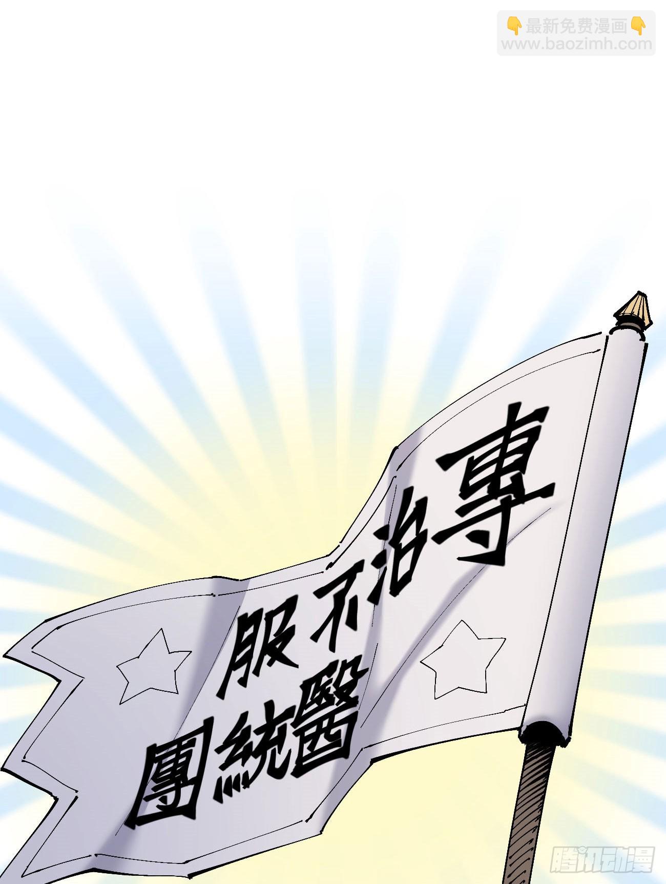 笔下之人(1/2)-第103话