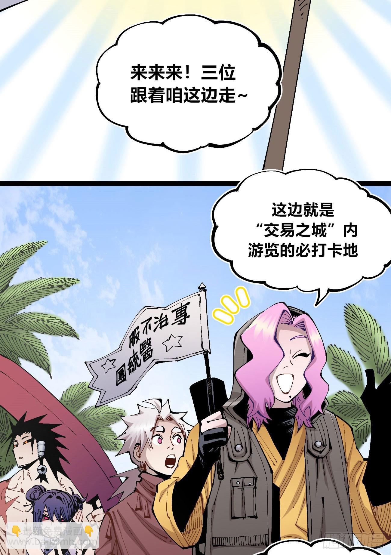 笔下之人(1/2)-第103话