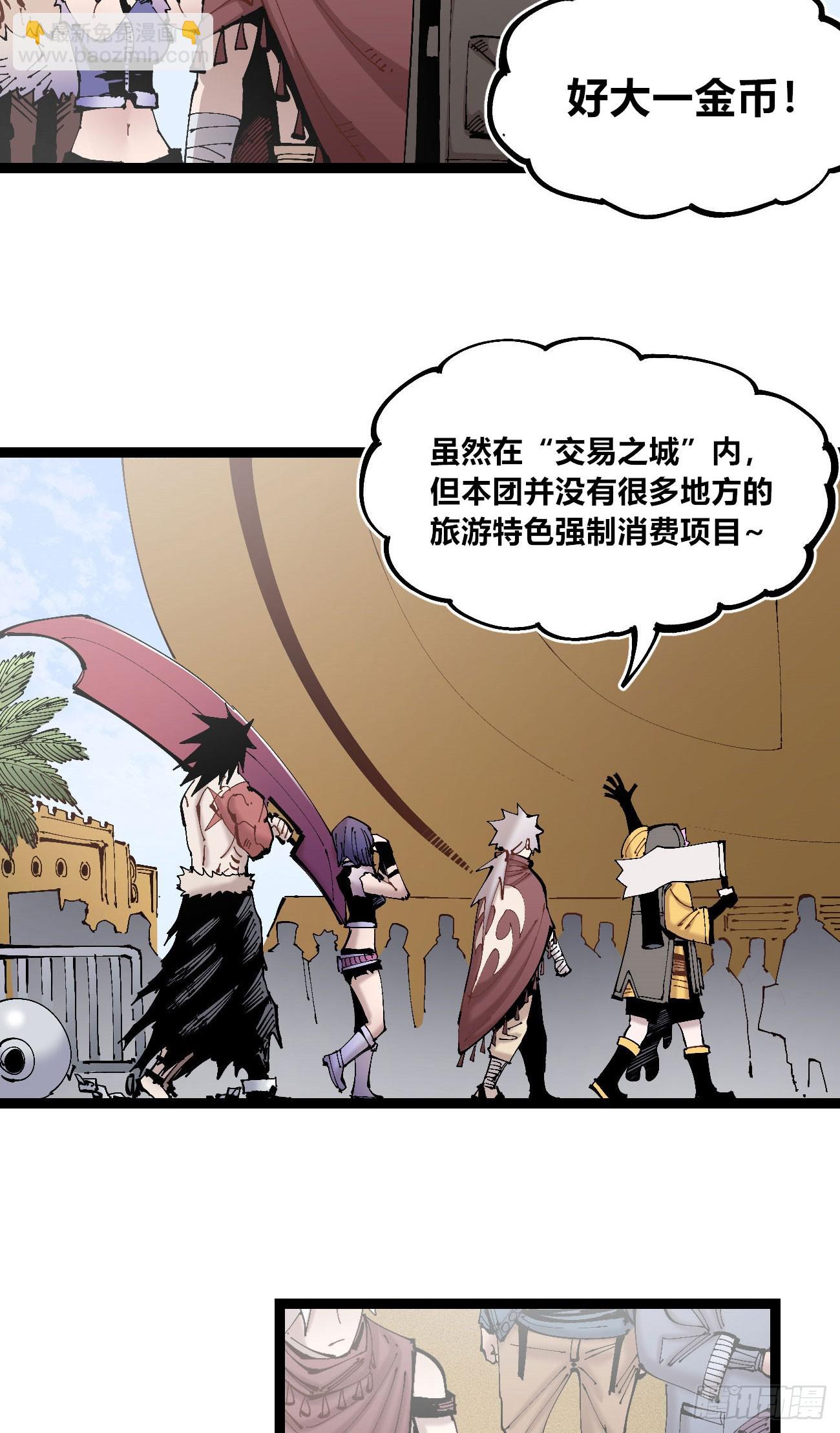 笔下之人(1/2)-第103话