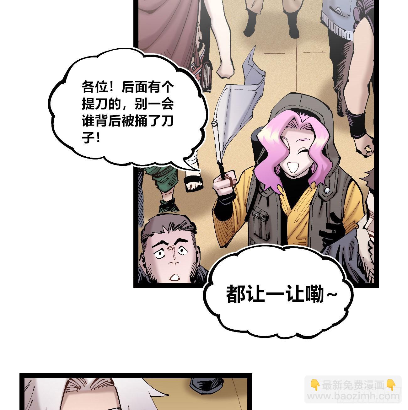 笔下之人(1/2)-第103话