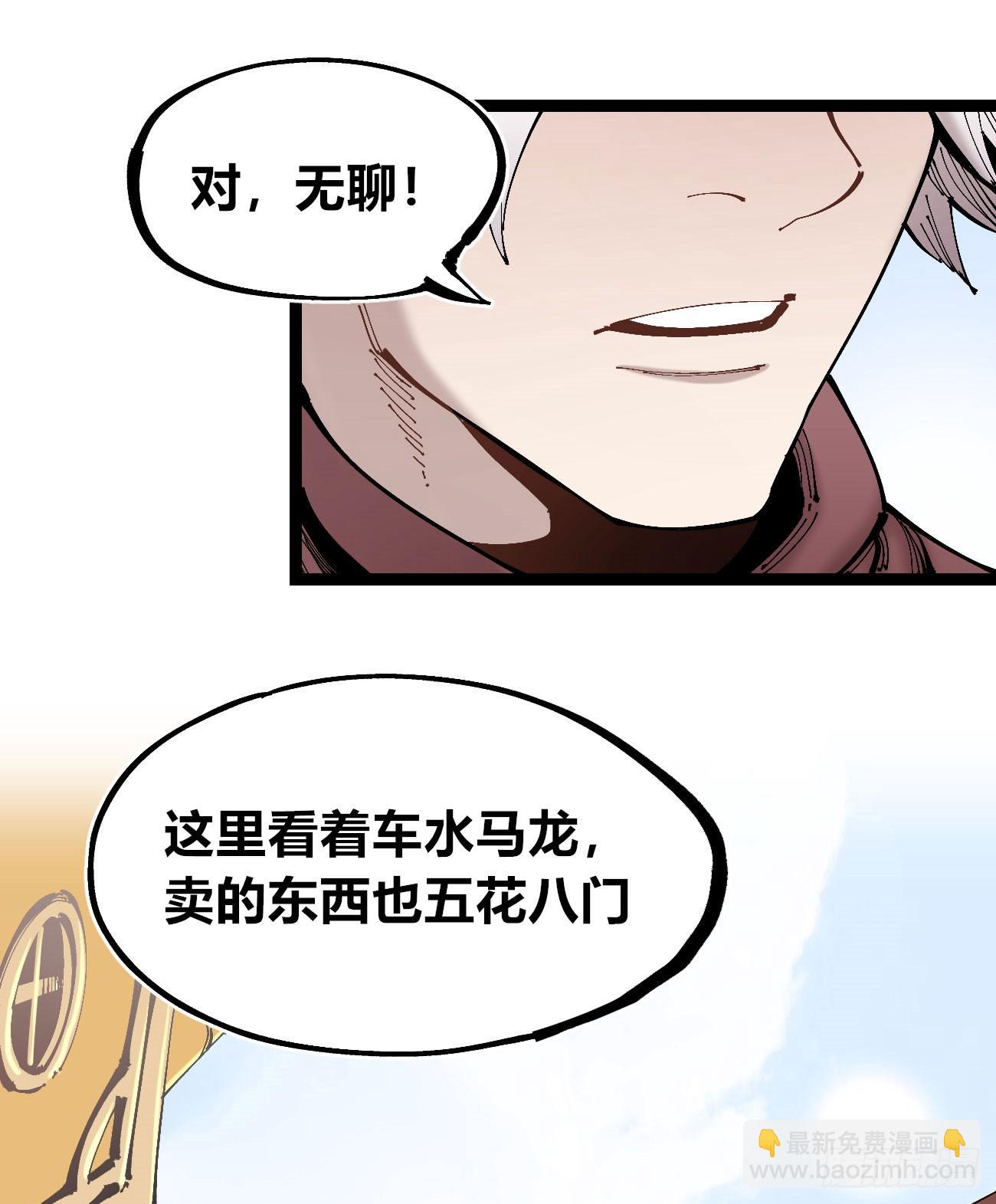 笔下之人(1/2)-第103话