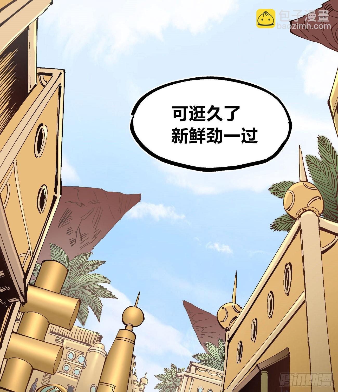 笔下之人(1/2)-第103话