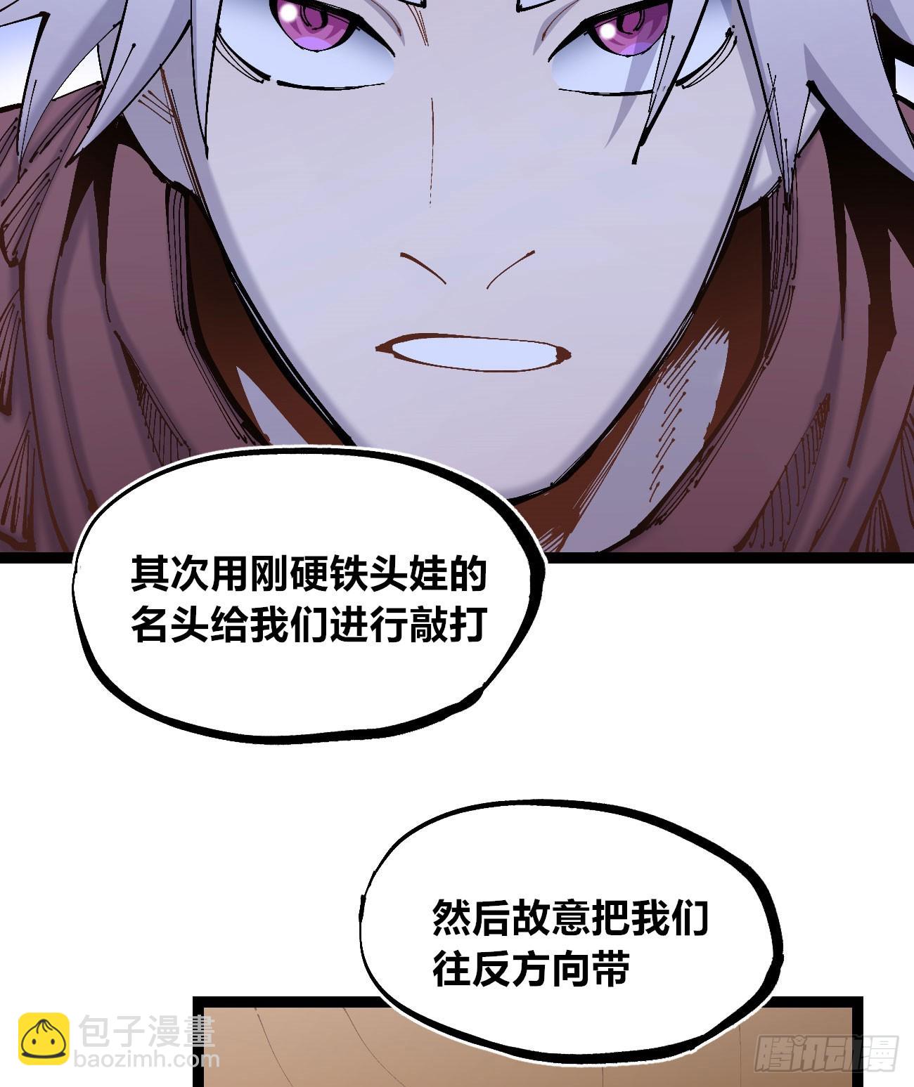 笔下之人(1/2)-第103话