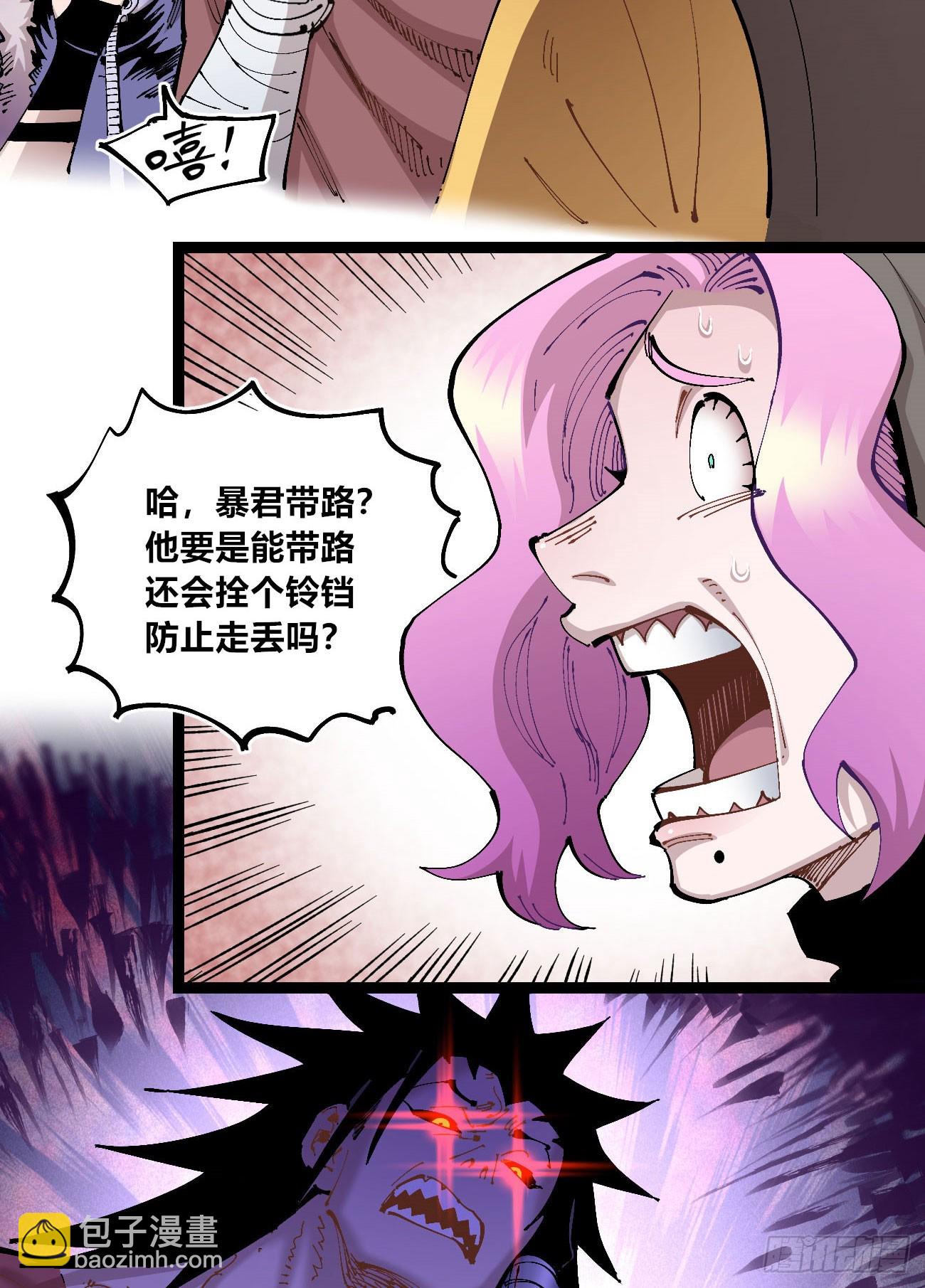 笔下之人(1/2)-第103话