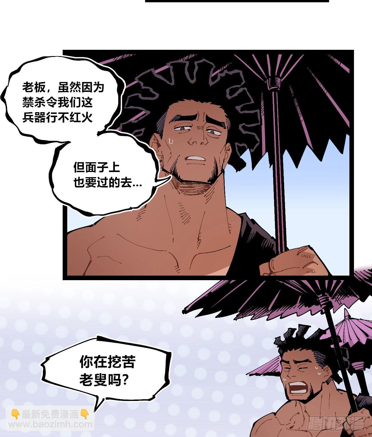 笔下之人(1/2)-第103话
