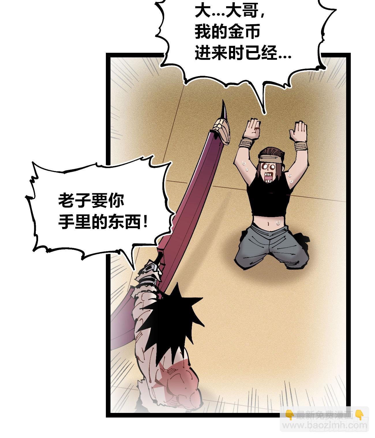 笔下之人(1/2)-第103话
