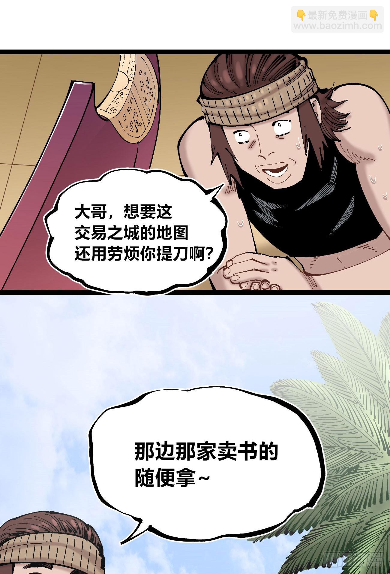笔下之人(1/2)-第103话