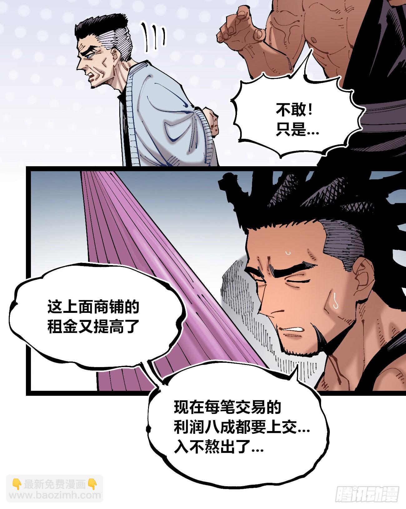 笔下之人(1/2)-第103话