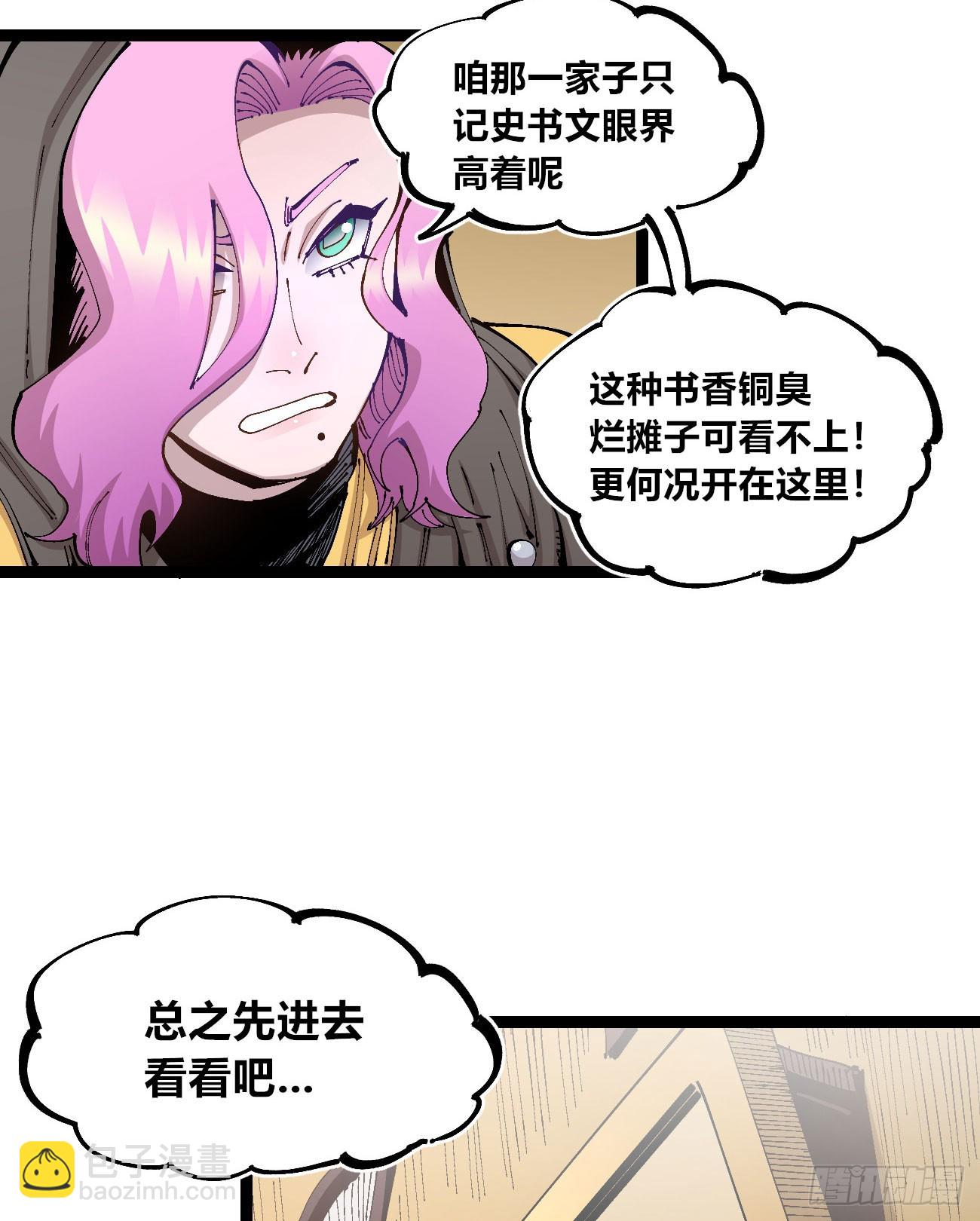 笔下之人(1/2)-第103话