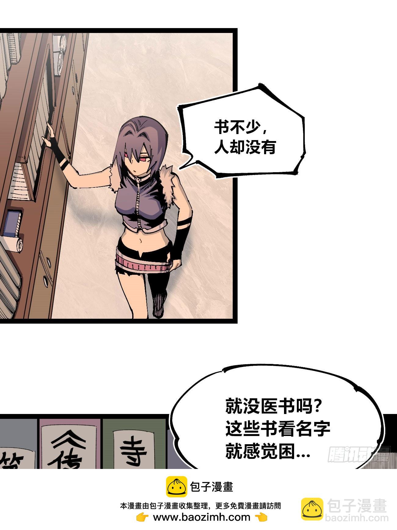 笔下之人(1/2)-第103话