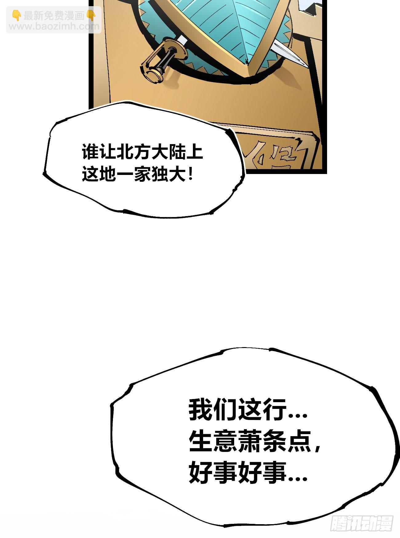 笔下之人(1/2)-第103话