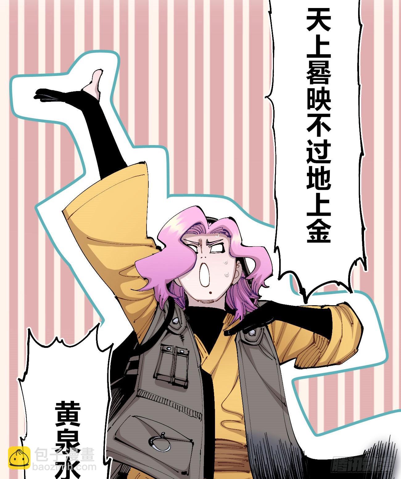 彩色的云(1/2)-第105话