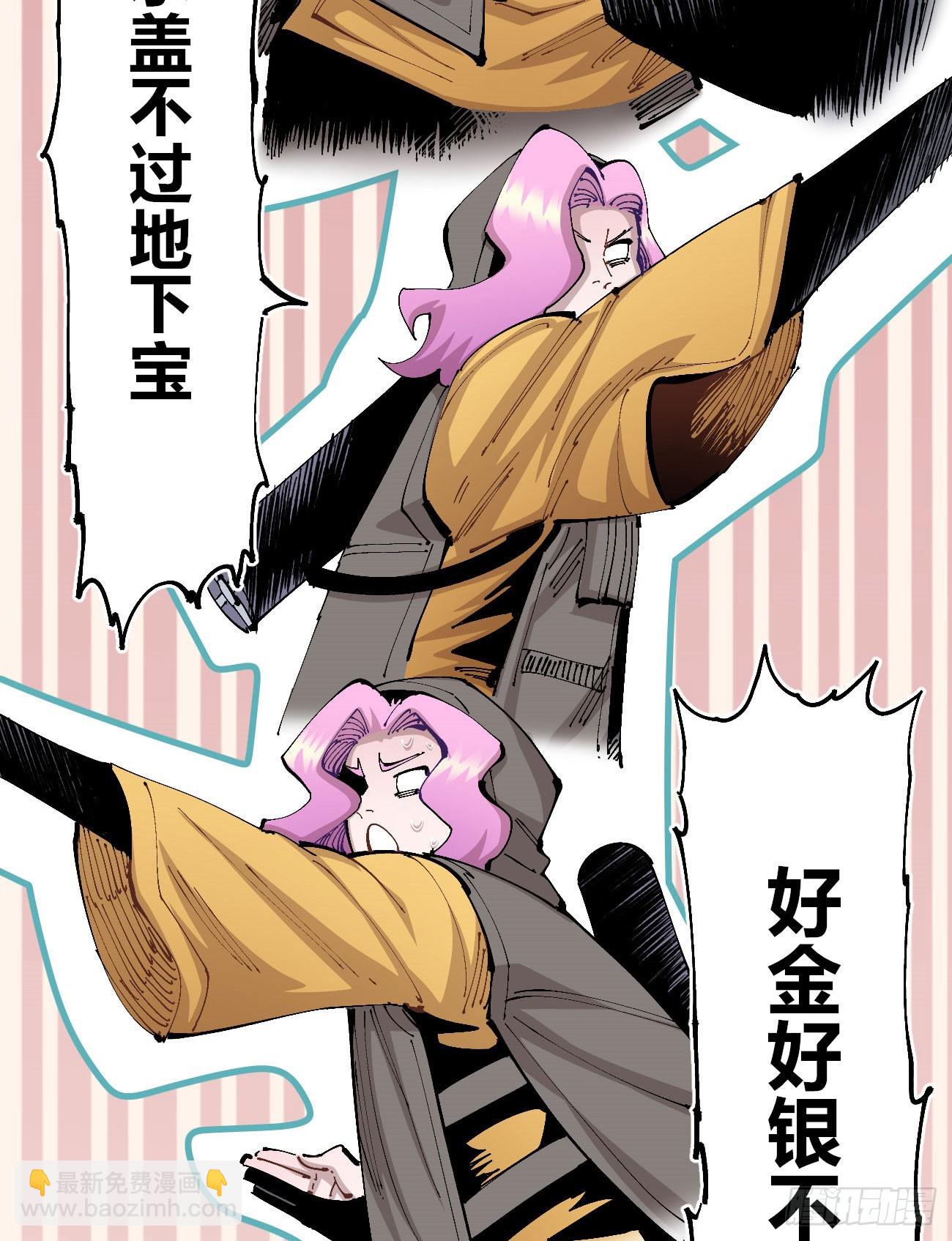 彩色的云(1/2)-第105话