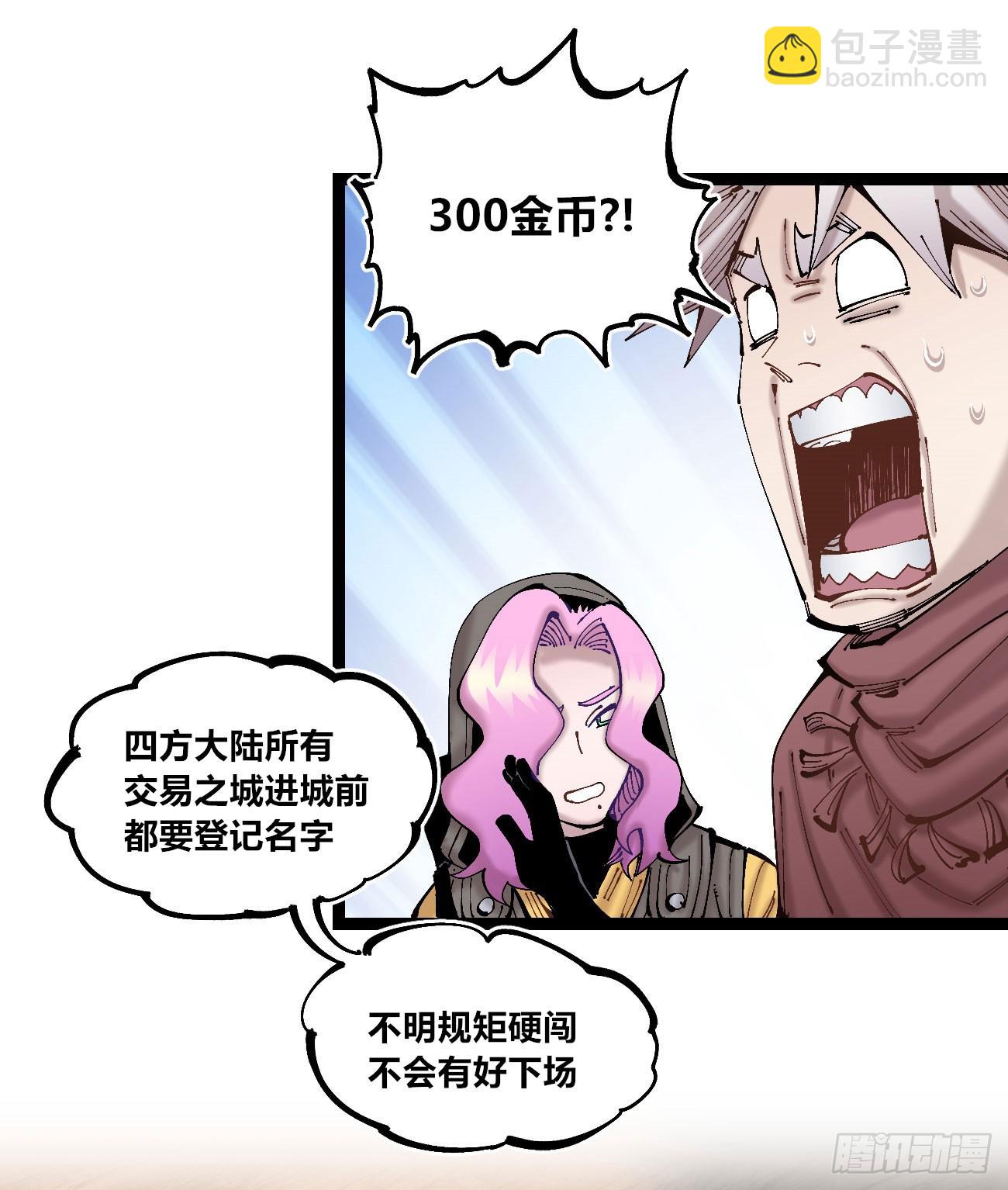 彩色的云(1/2)-第105话