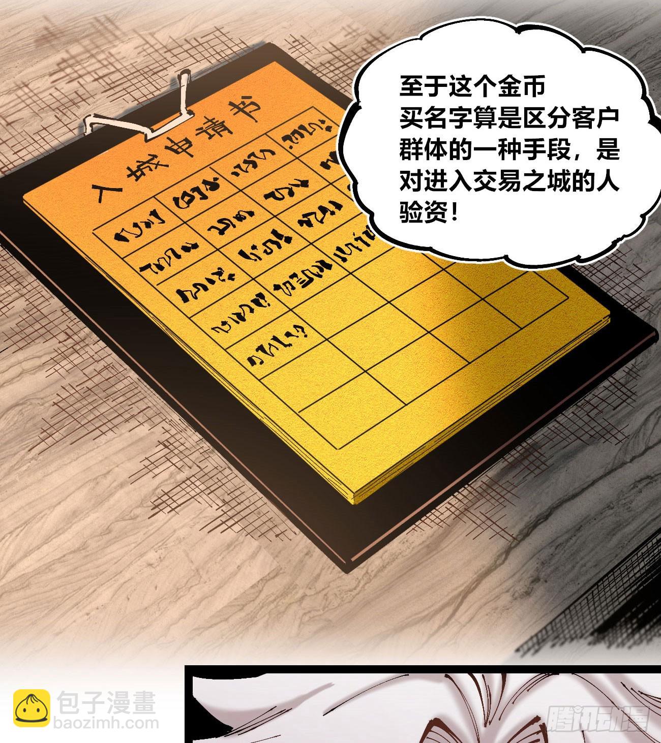 彩色的云(1/2)-第105话