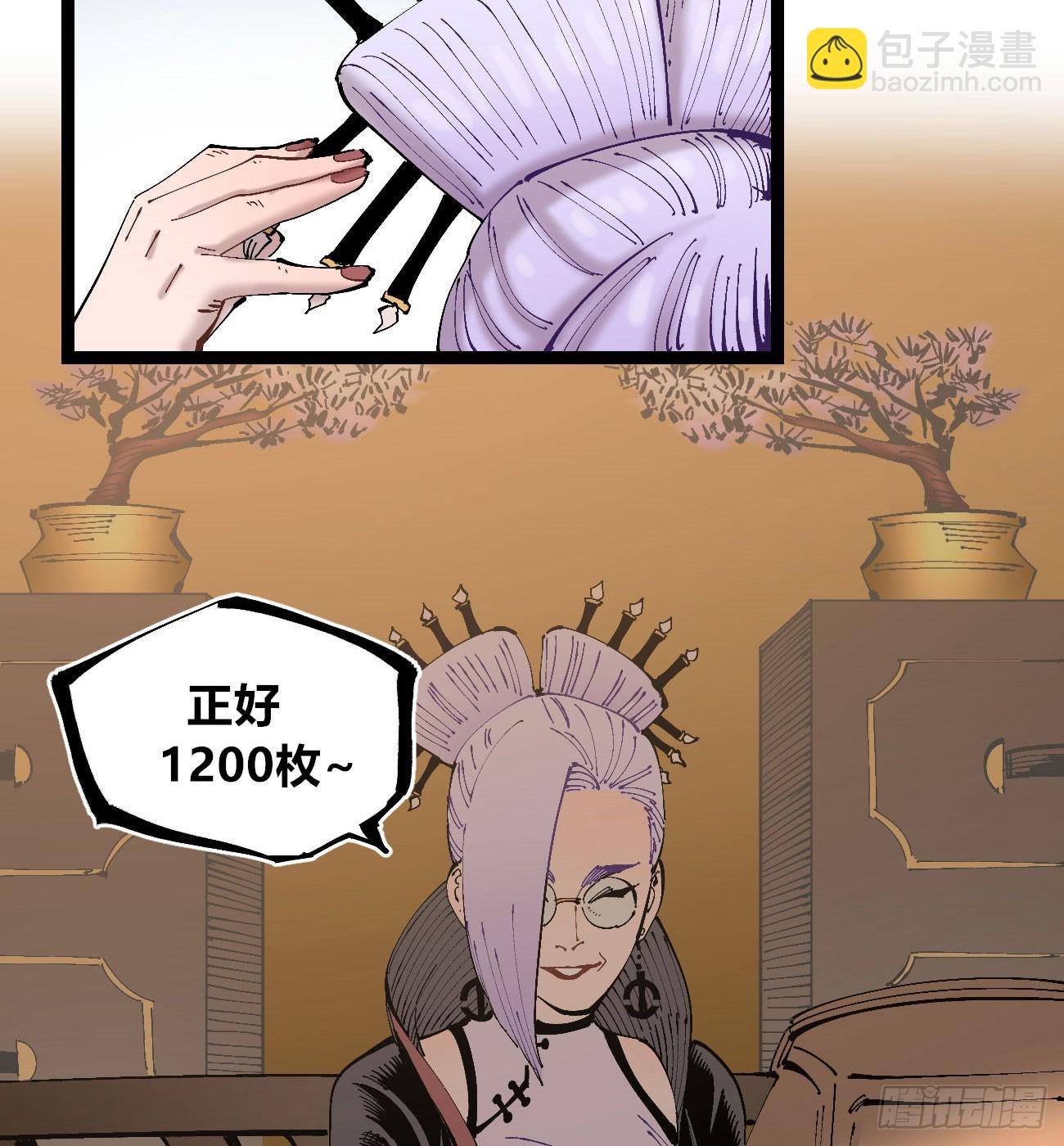彩色的云(1/2)-第105话